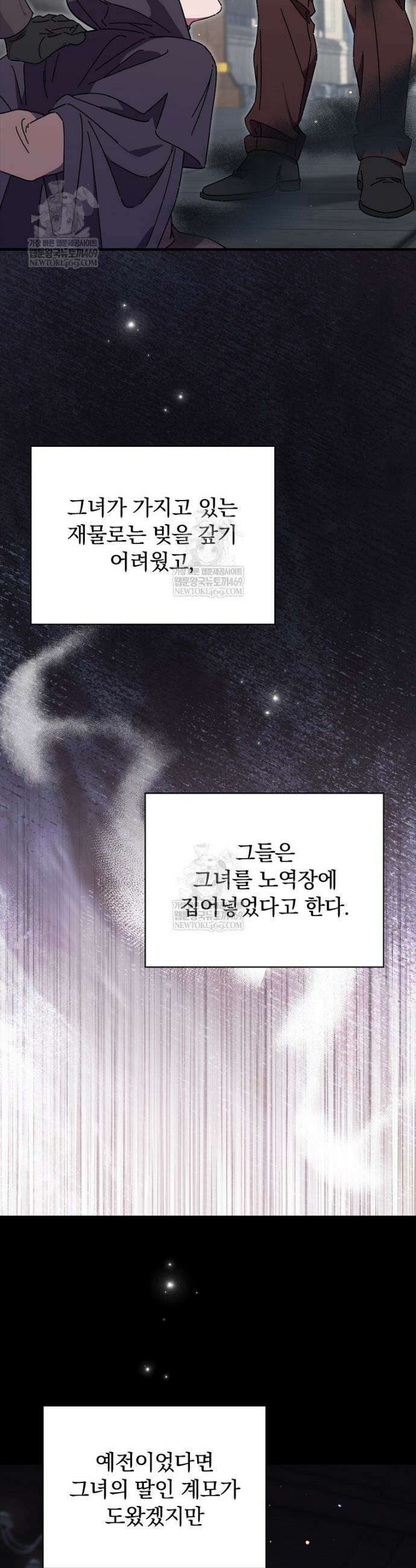 마른 가지의 라가 136화 34