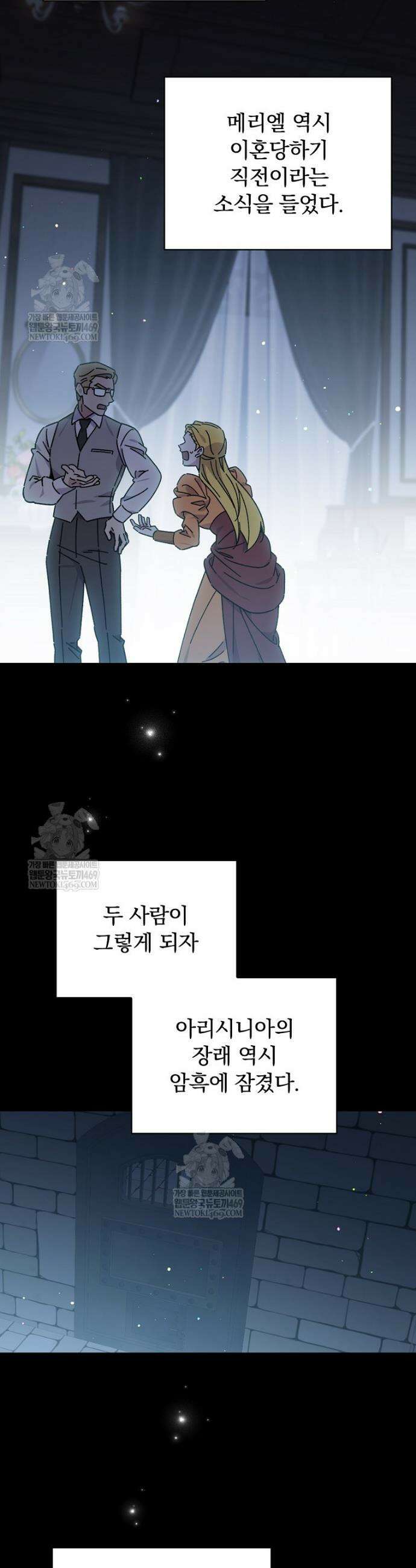 마른 가지의 라가 136화 35