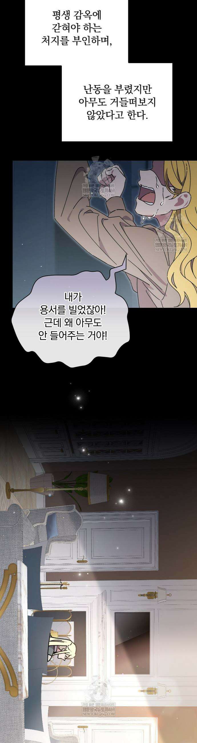 마른 가지의 라가 136화 36