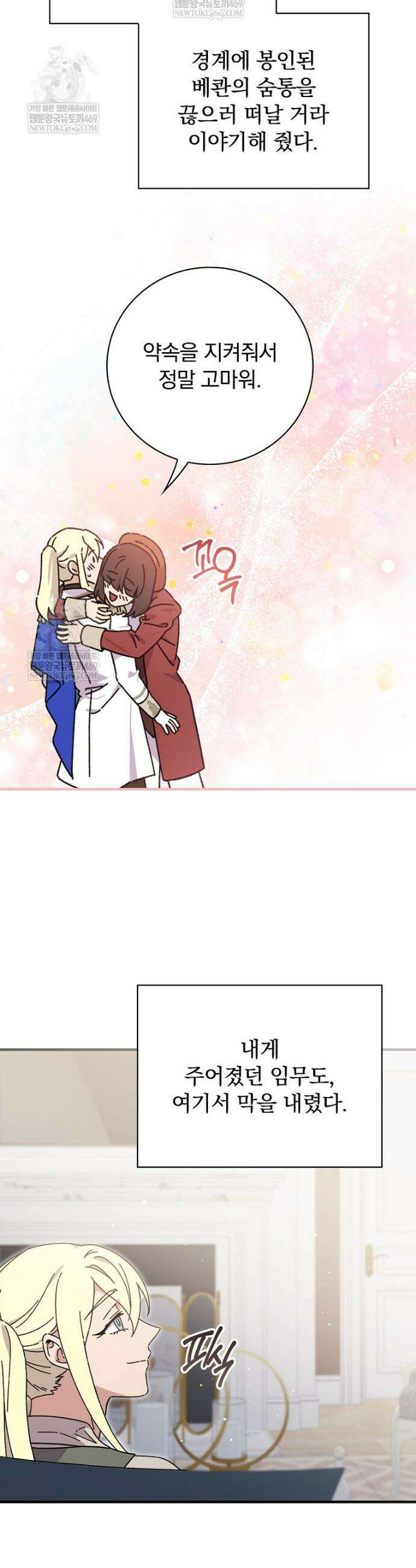 마른 가지의 라가 136화 38