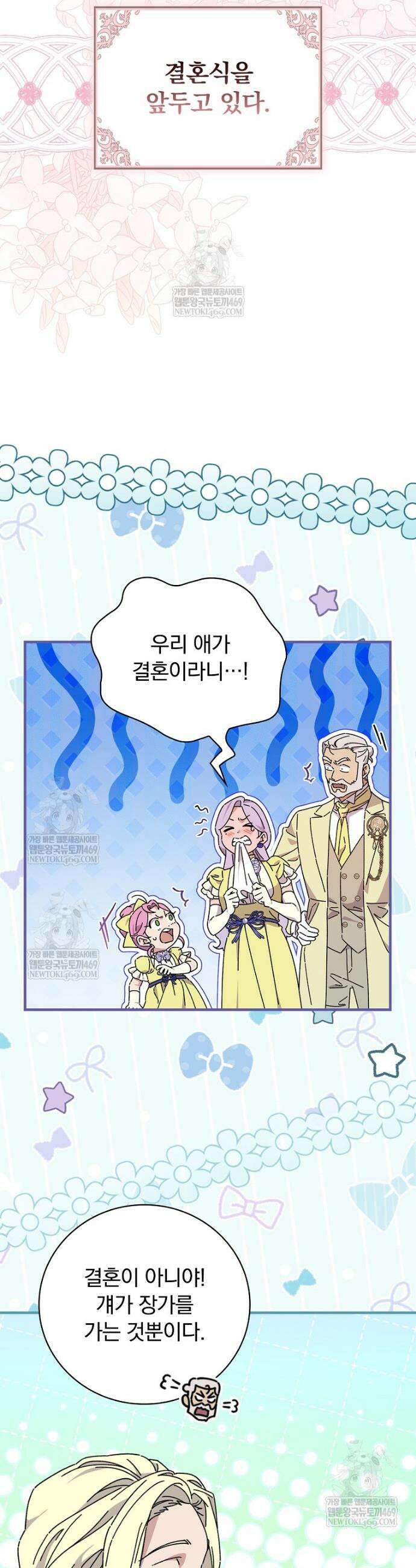 마른 가지의 라가 136화 42