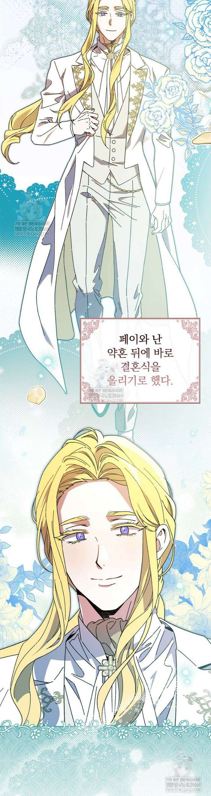 마른 가지의 라가 136화 44
