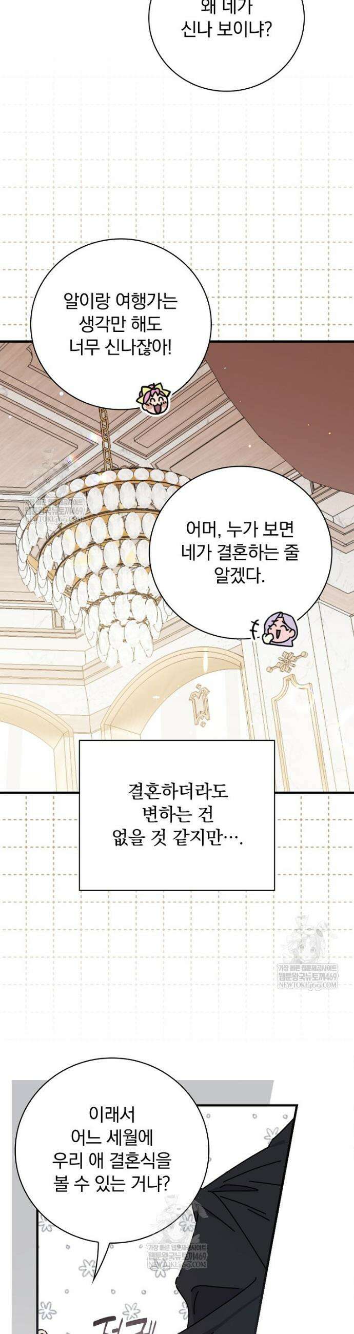 마른 가지의 라가 136화 46
