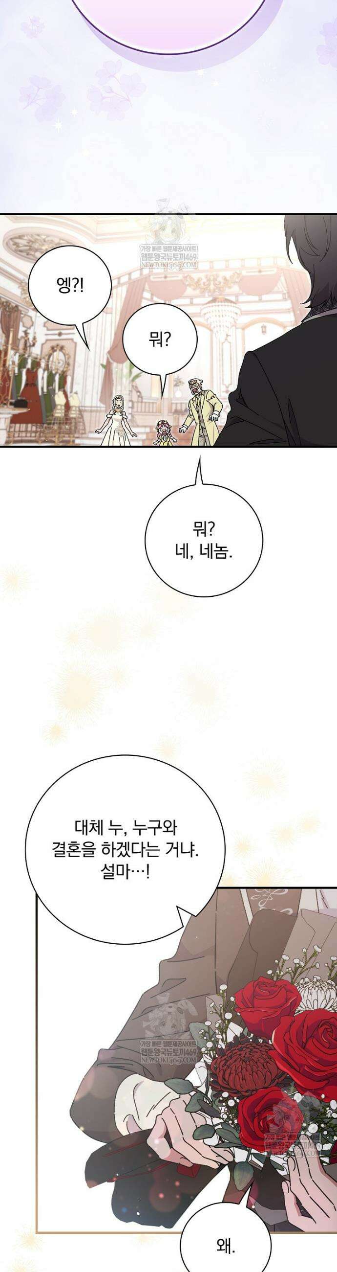 마른 가지의 라가 136화 48