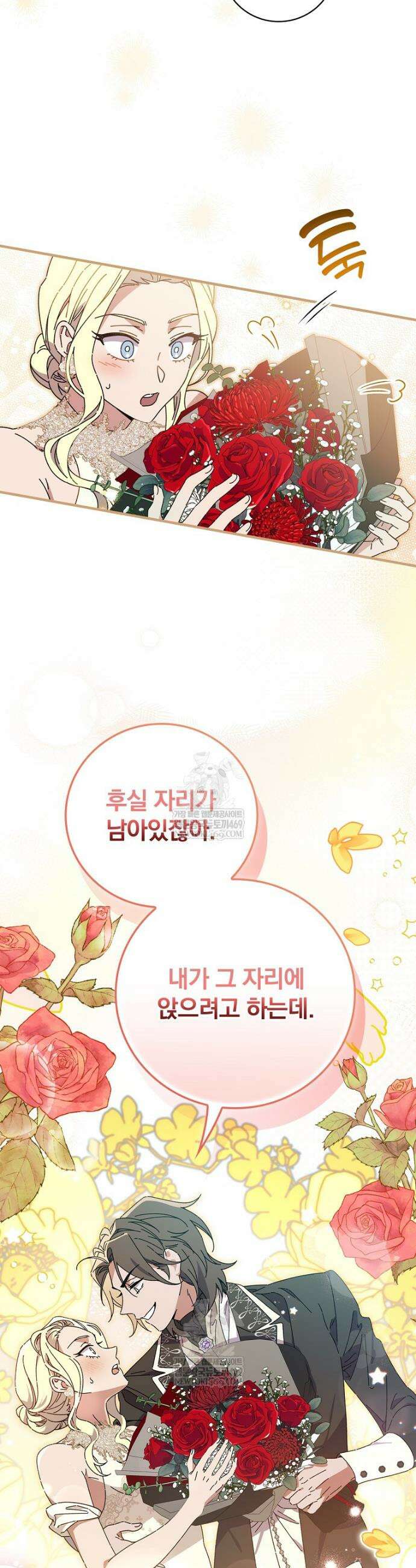 마른 가지의 라가 136화 49