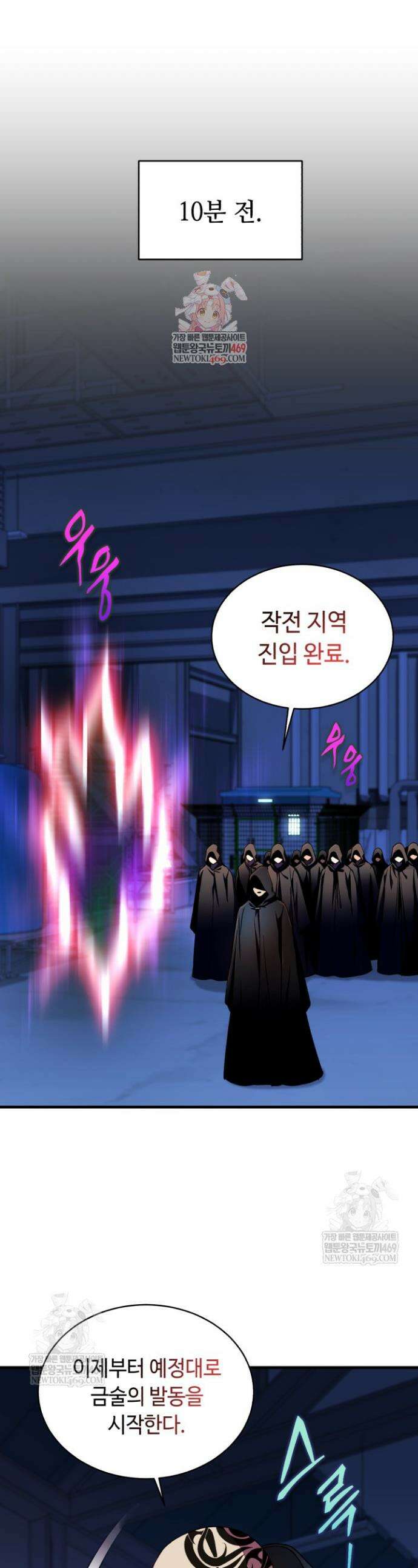 절대자도 아빠는 처음이라 28화 1