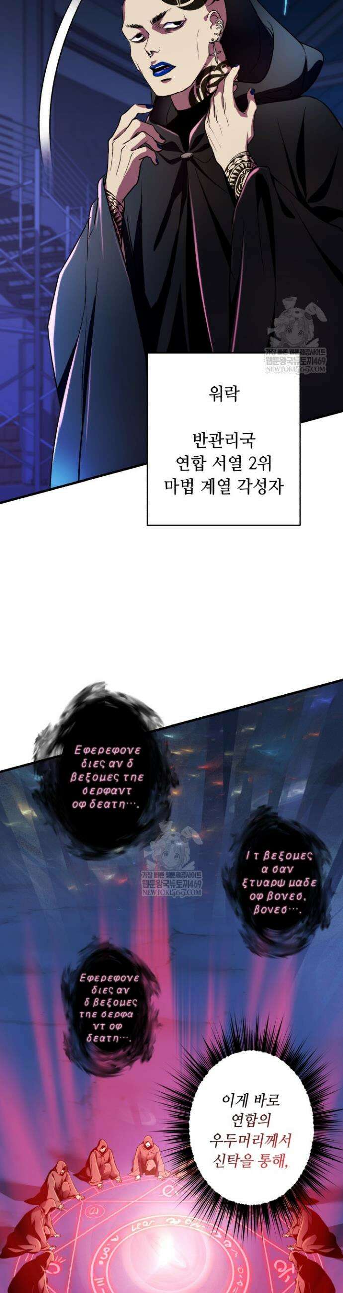 절대자도 아빠는 처음이라 28화 2