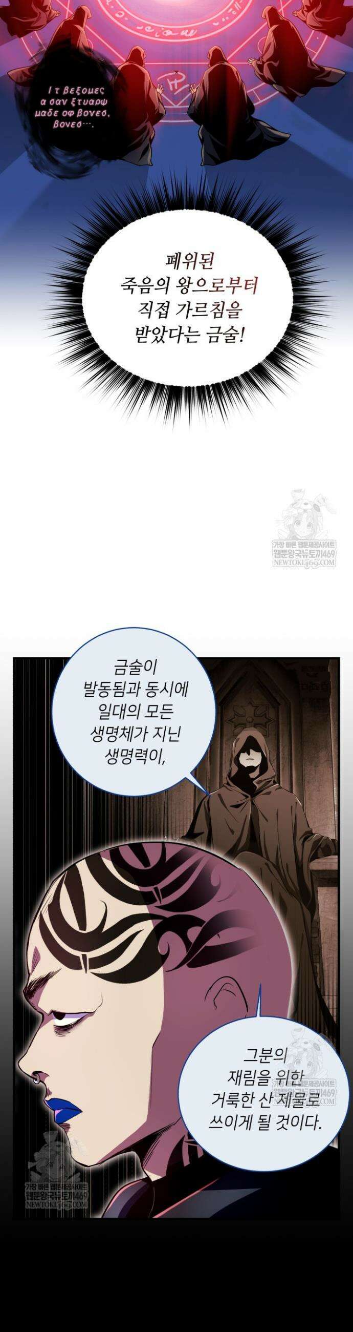 절대자도 아빠는 처음이라 28화 3