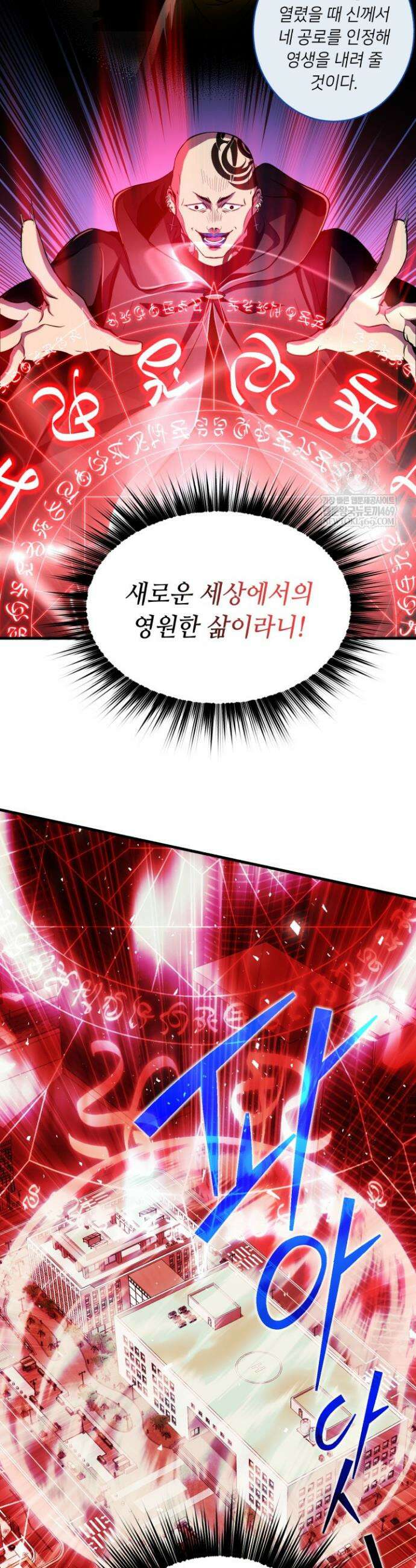 절대자도 아빠는 처음이라 28화 6