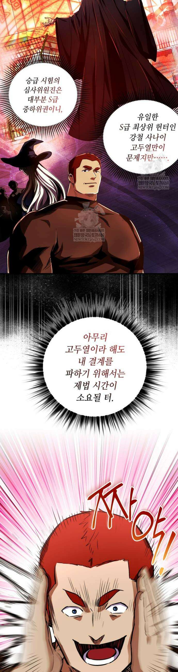 절대자도 아빠는 처음이라 28화 8