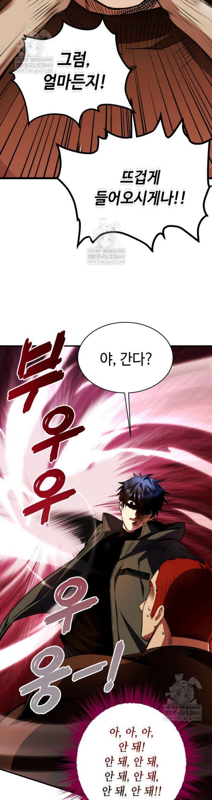 절대자도 아빠는 처음이라 28화 9