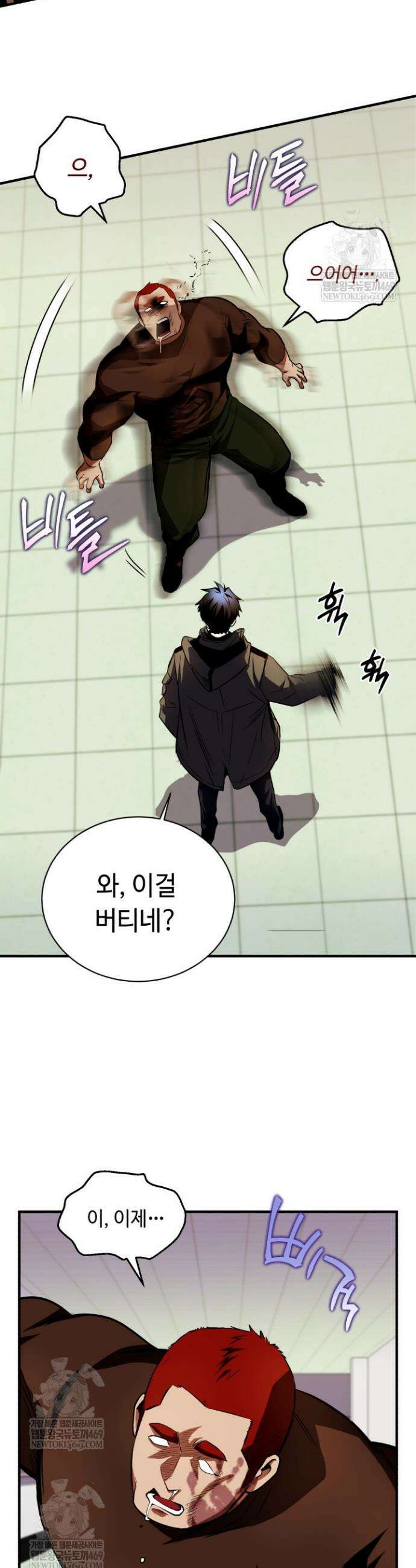 절대자도 아빠는 처음이라 28화 11