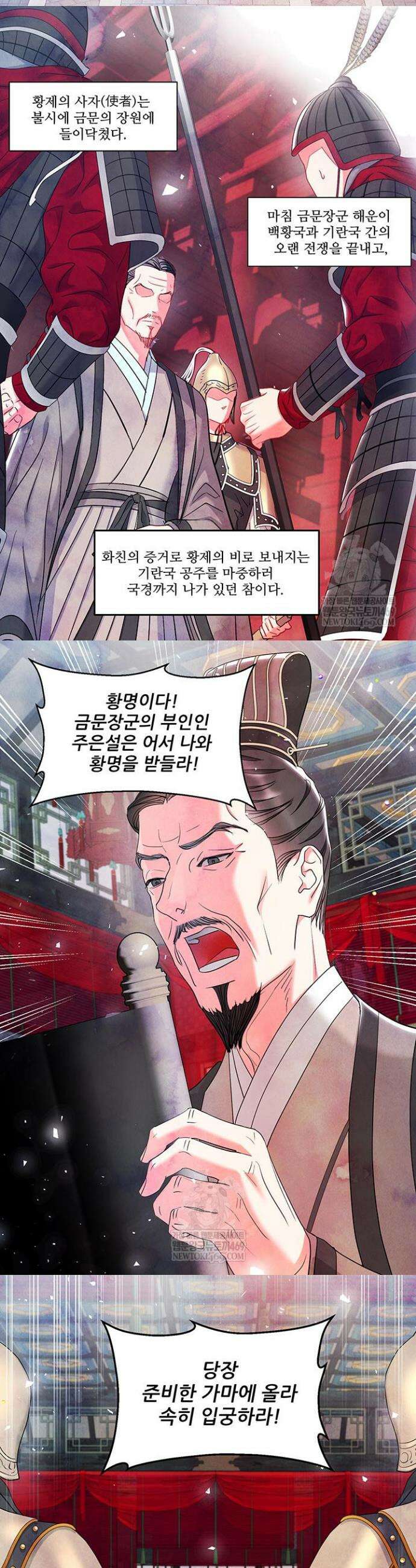 배덕의 밤 2부 13화 3