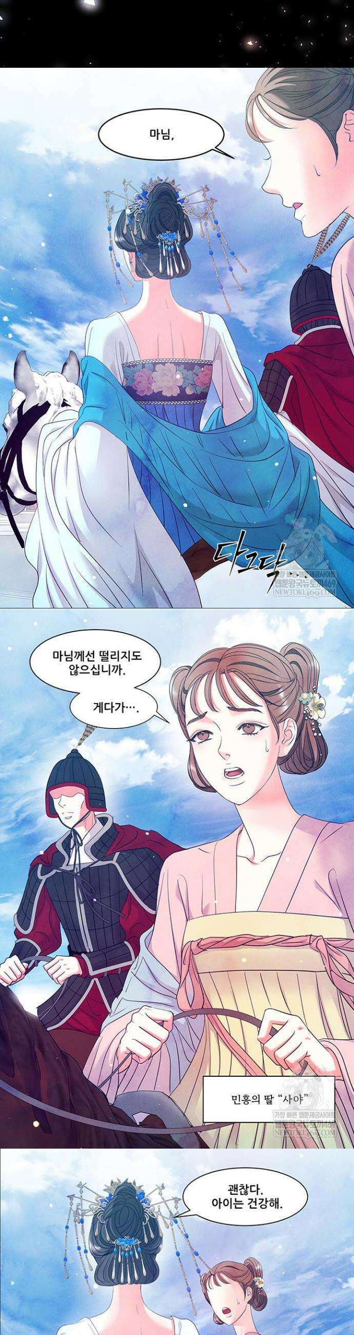 배덕의 밤 2부 13화 7