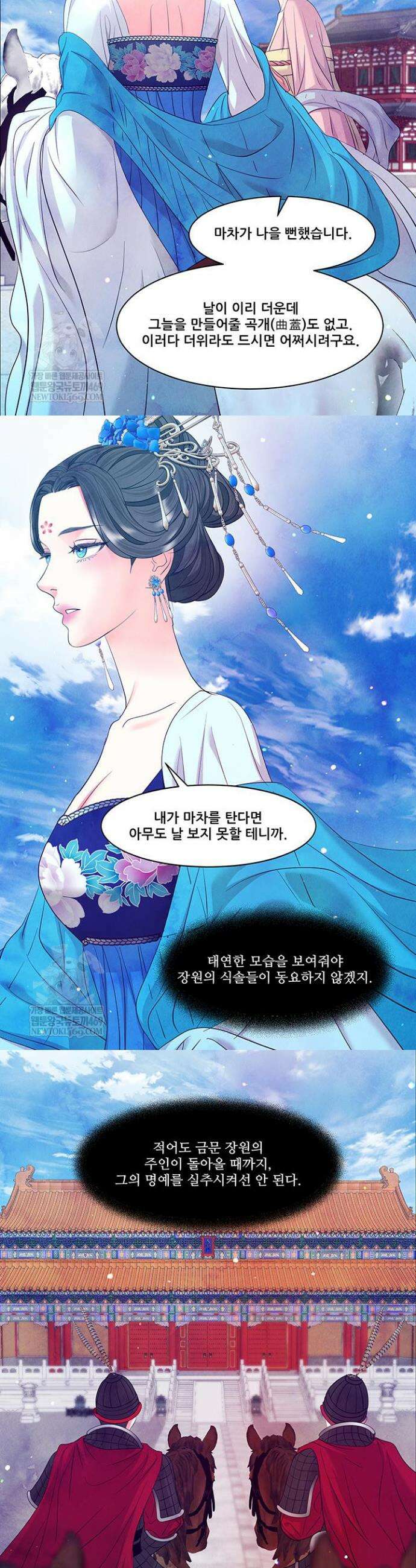 배덕의 밤 2부 13화 8