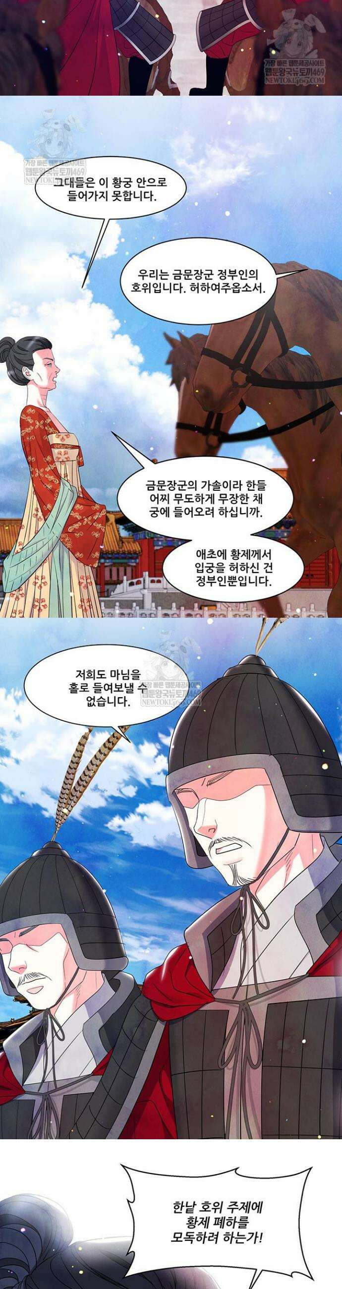 배덕의 밤 2부 13화 9