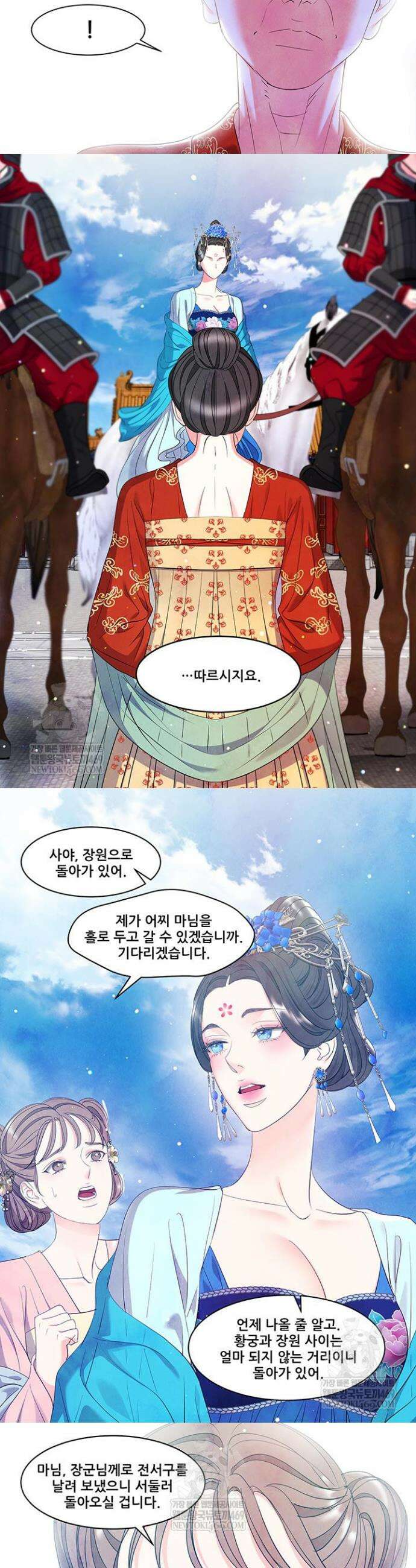 배덕의 밤 2부 13화 11