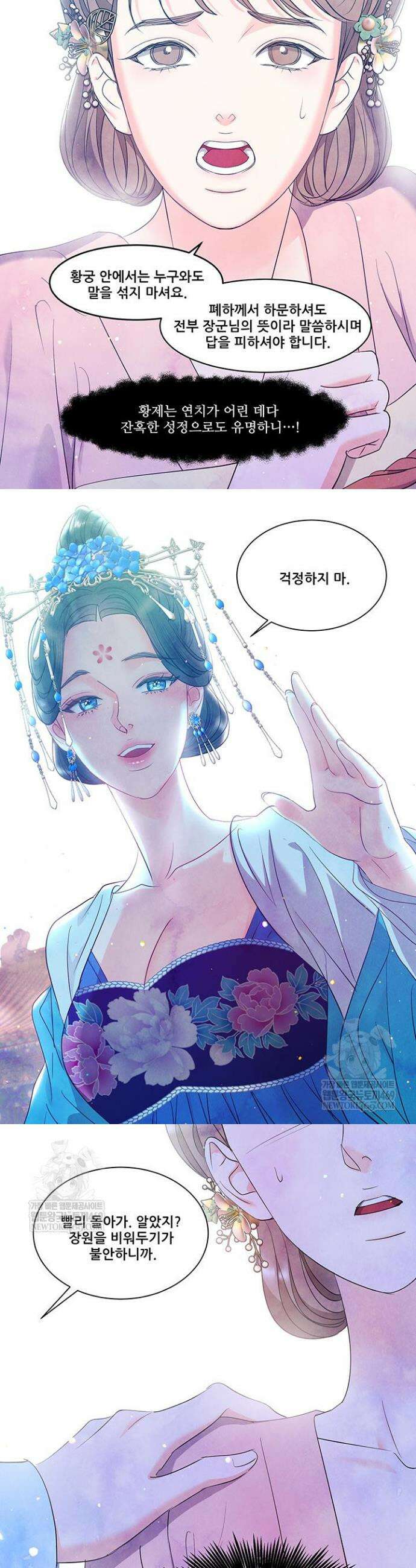 배덕의 밤 2부 13화 12