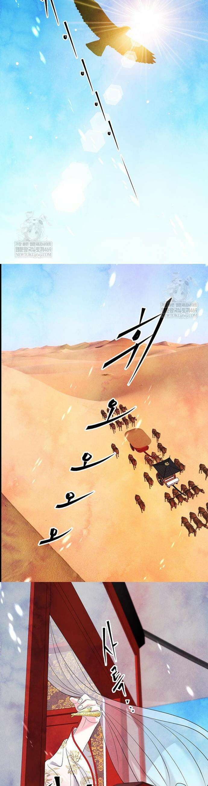 배덕의 밤 2부 13화 14