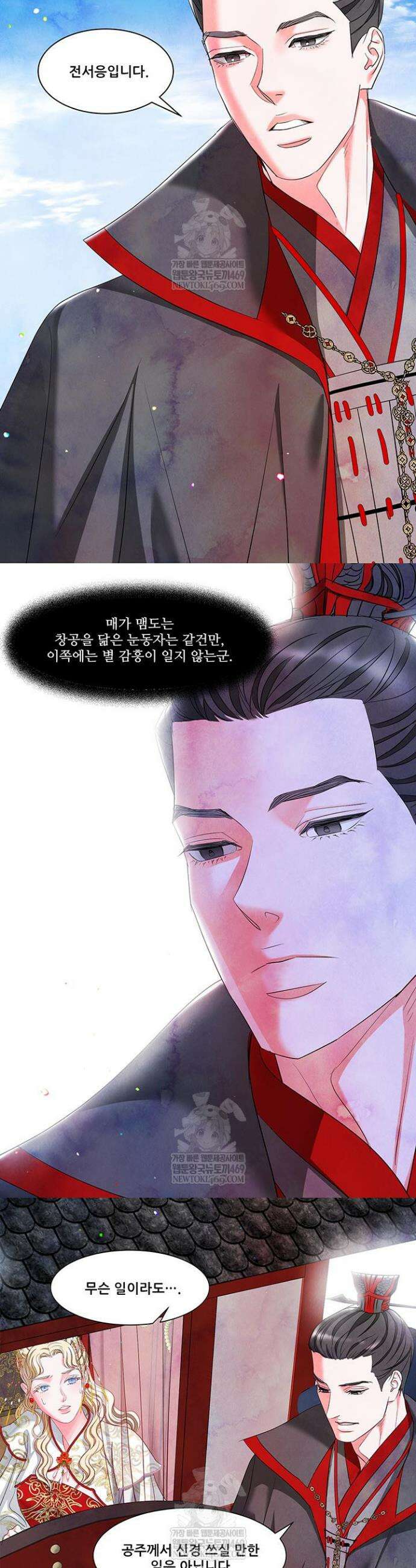 배덕의 밤 2부 13화 16
