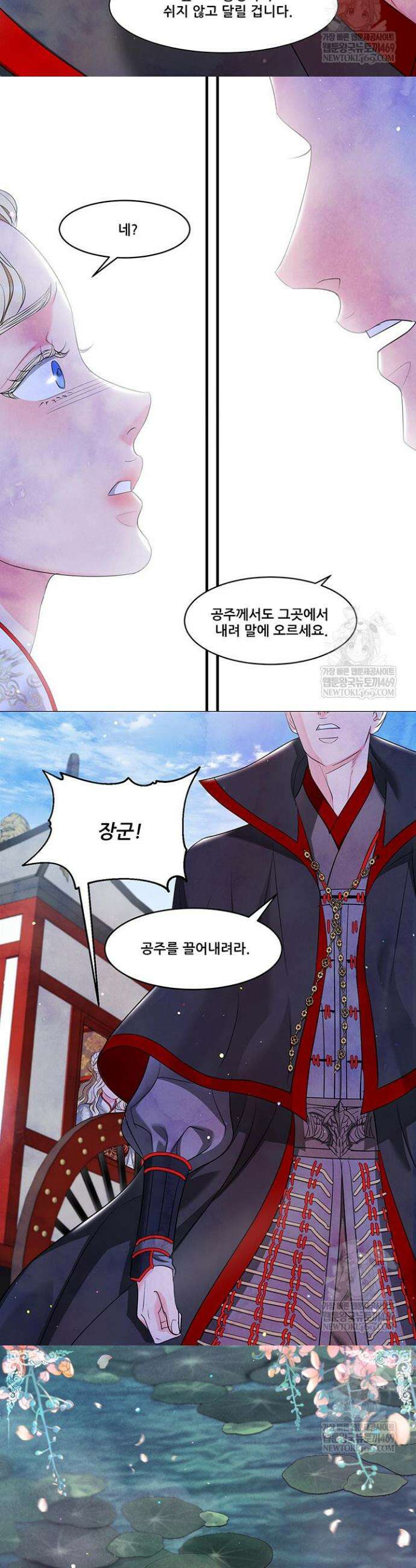 배덕의 밤 2부 13화 24