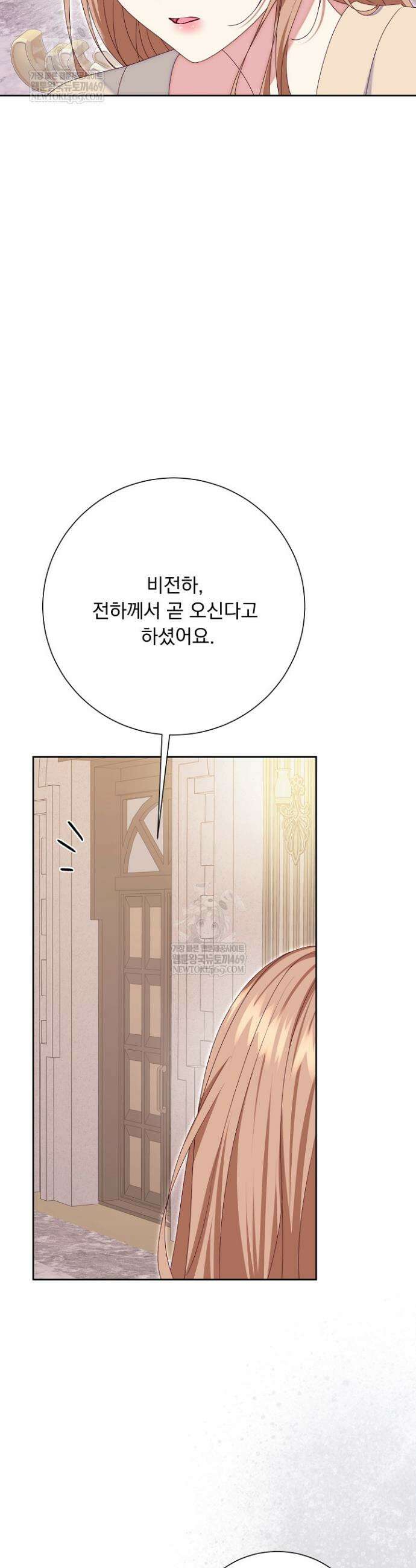 신데렐라의 마법이 풀린 후 88화 3