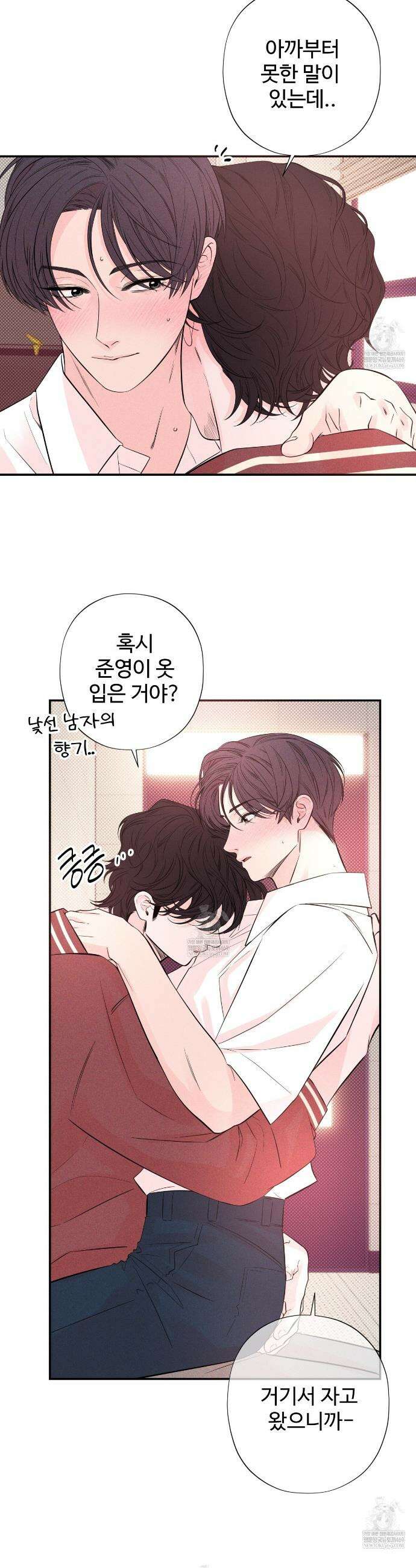 텍미하이(Take me high) 65화 3