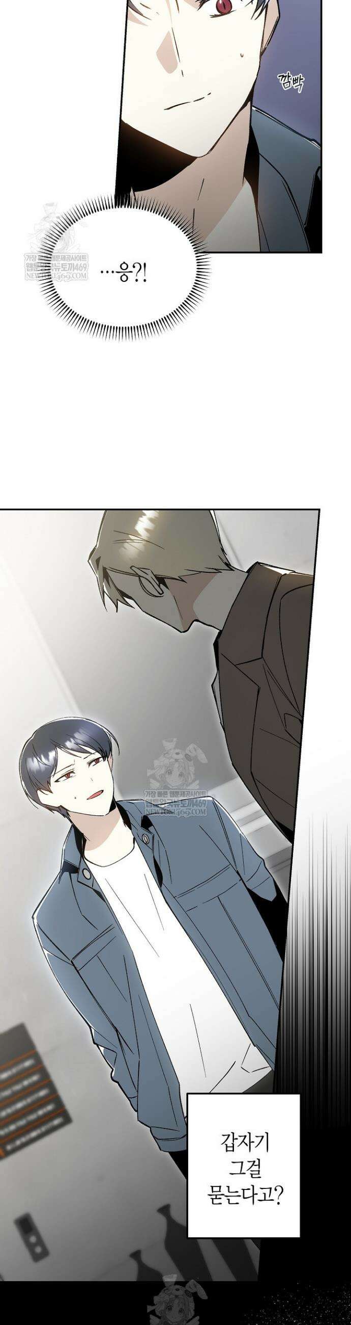뱀 뜰, 너머 손님 12화 2