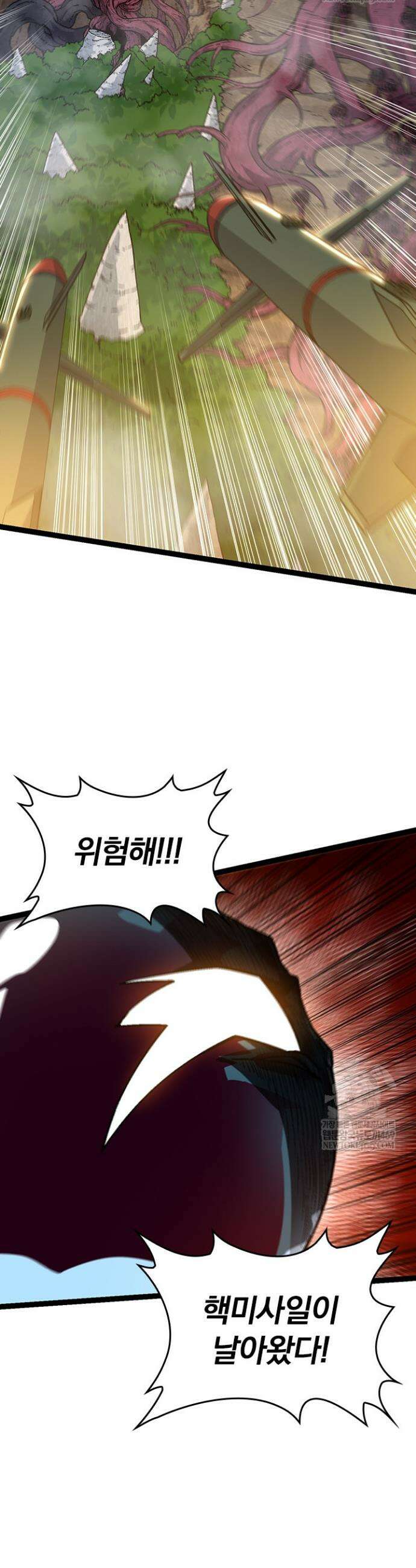 S급 나무로 레벨업 75화 12