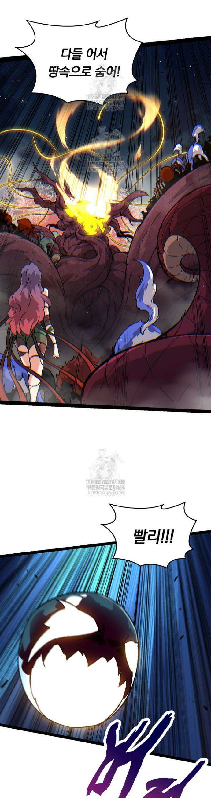 S급 나무로 레벨업 75화 13