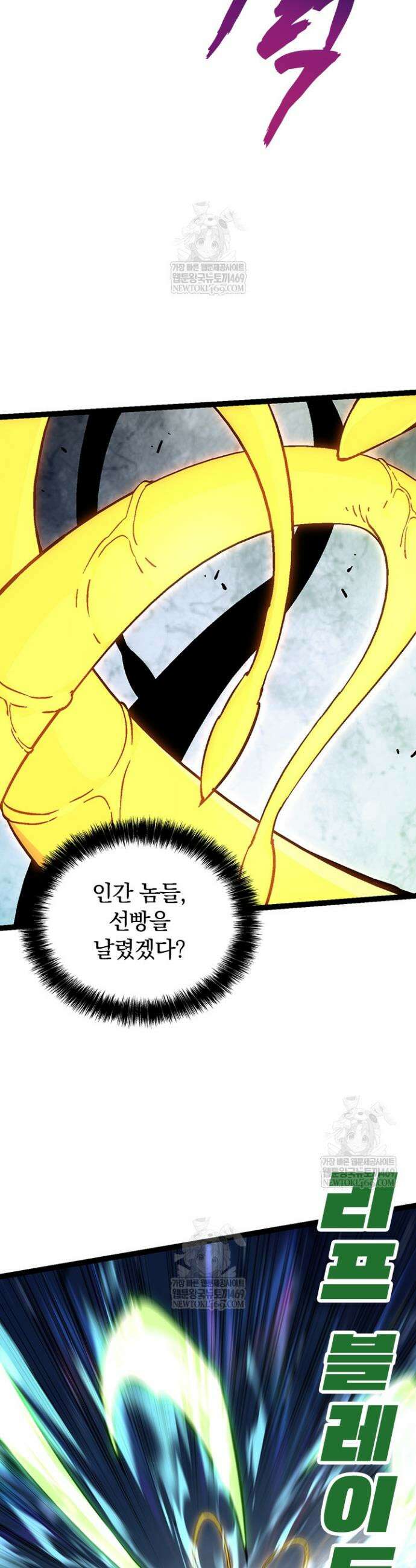 S급 나무로 레벨업 75화 14