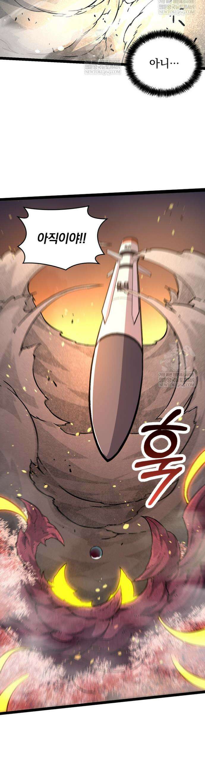 S급 나무로 레벨업 75화 20