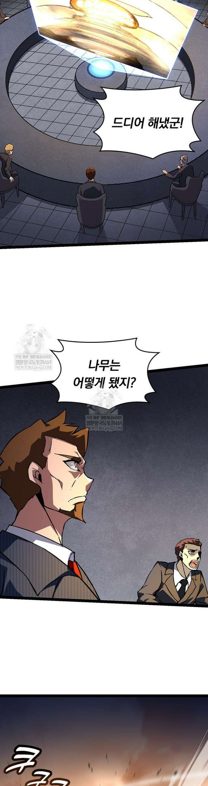 S급 나무로 레벨업 75화 24