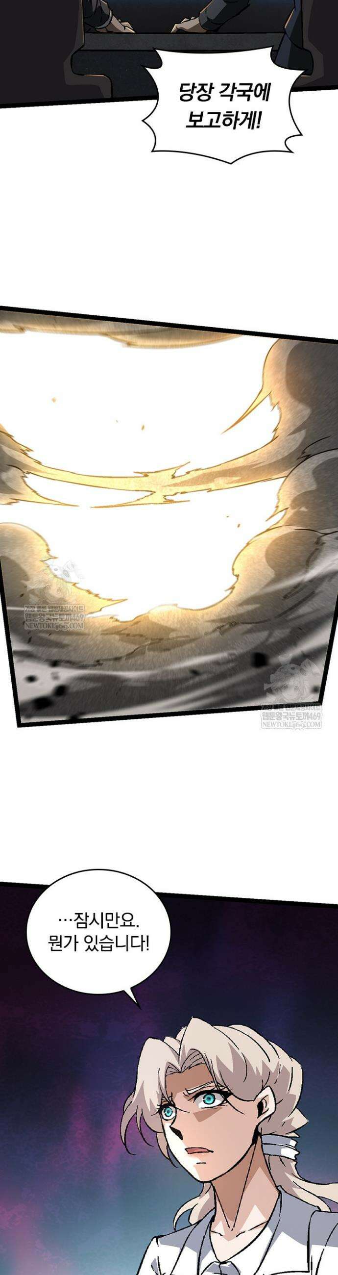S급 나무로 레벨업 75화 26