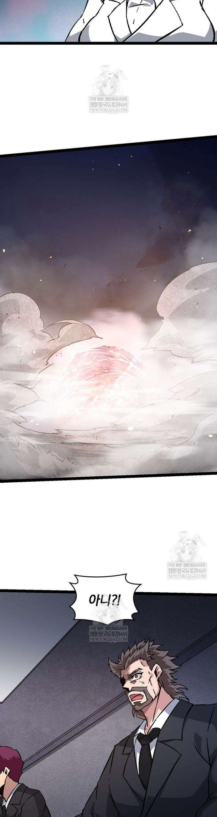 S급 나무로 레벨업 75화 27