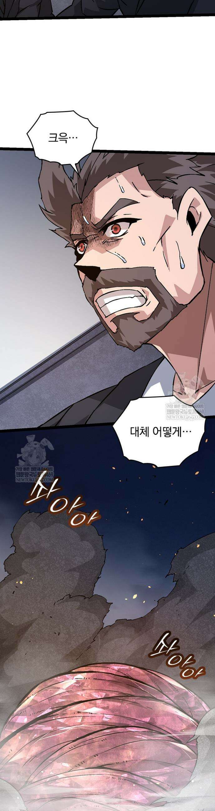 S급 나무로 레벨업 75화 28