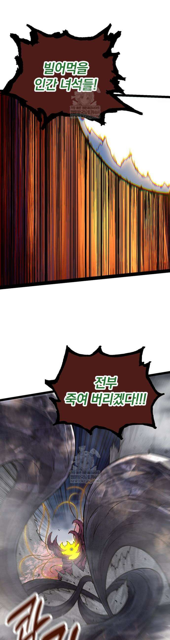 S급 나무로 레벨업 75화 31