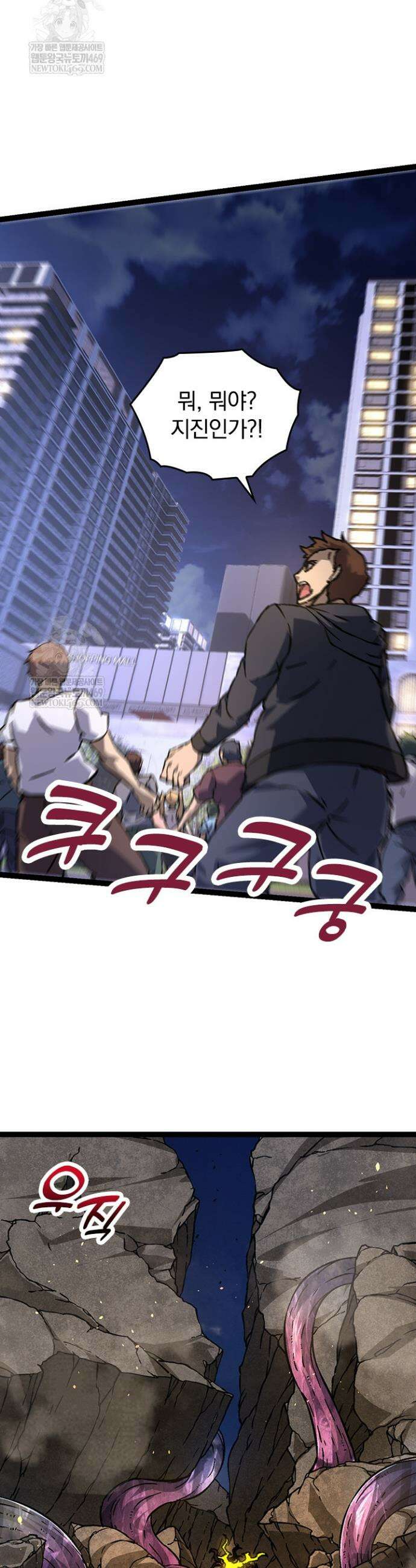 S급 나무로 레벨업 75화 33