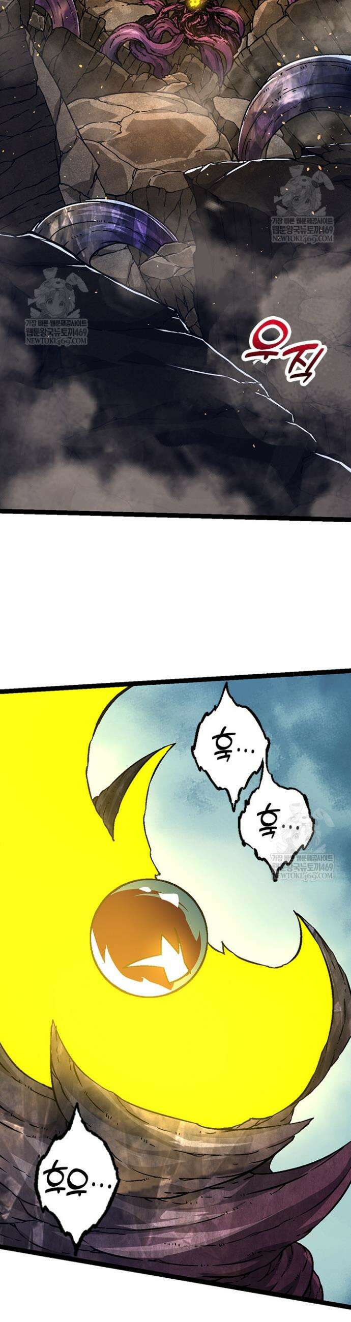 S급 나무로 레벨업 75화 34