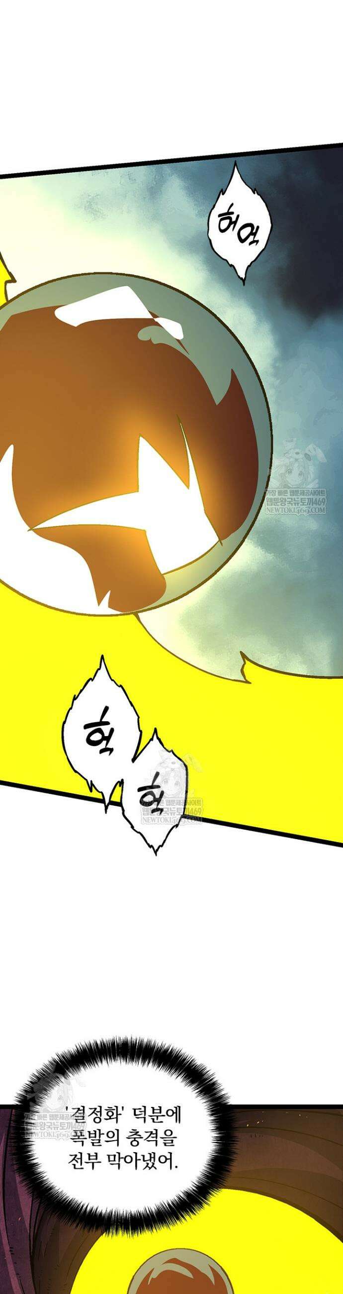 S급 나무로 레벨업 75화 35