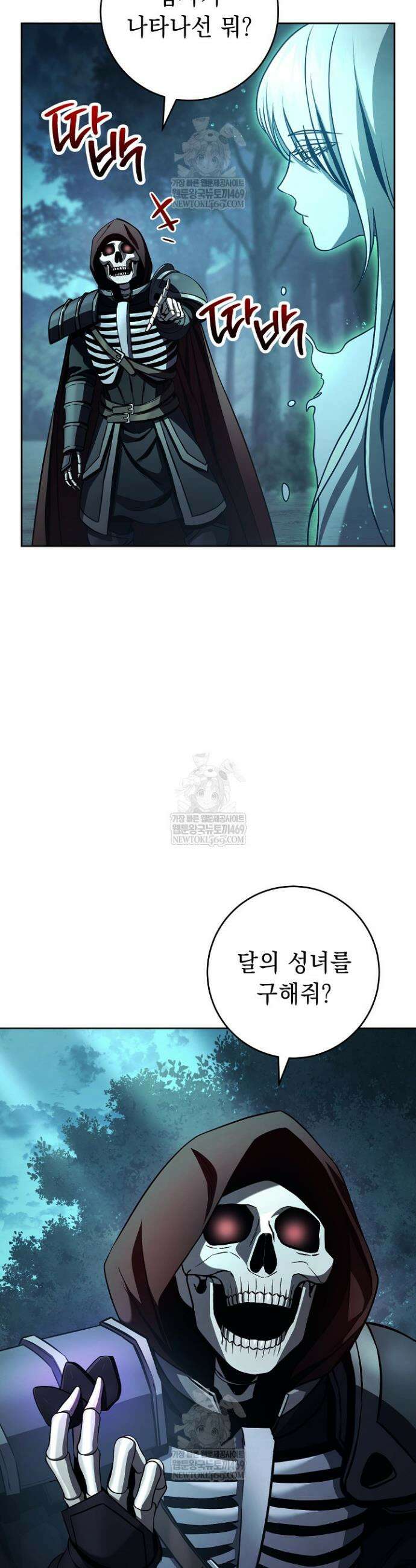 해골병사는 던전을 지키지 못했다 360화 11