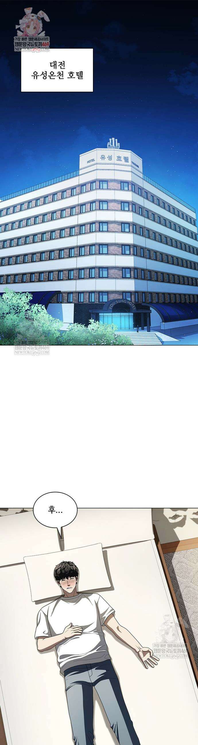 닥터 최태수 시즌5 98화 1