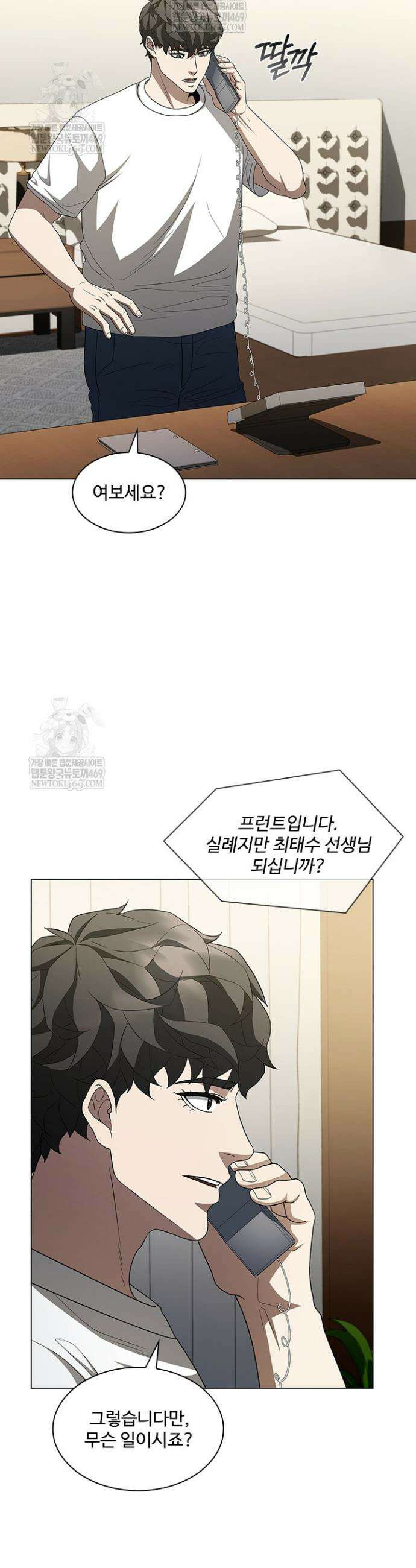 닥터 최태수 시즌5 98화 3
