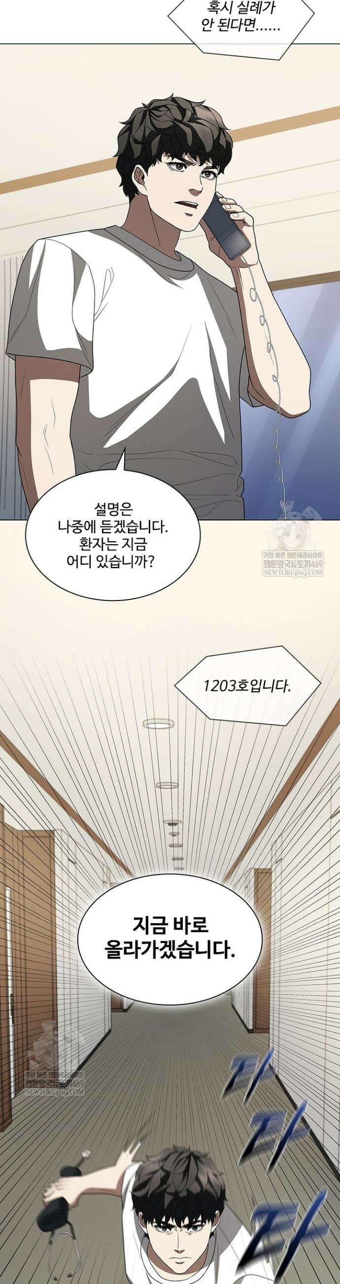 닥터 최태수 시즌5 98화 5