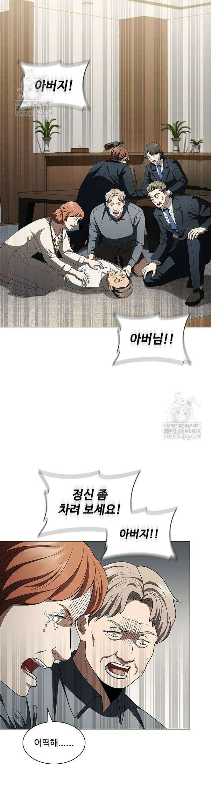 닥터 최태수 시즌5 98화 7