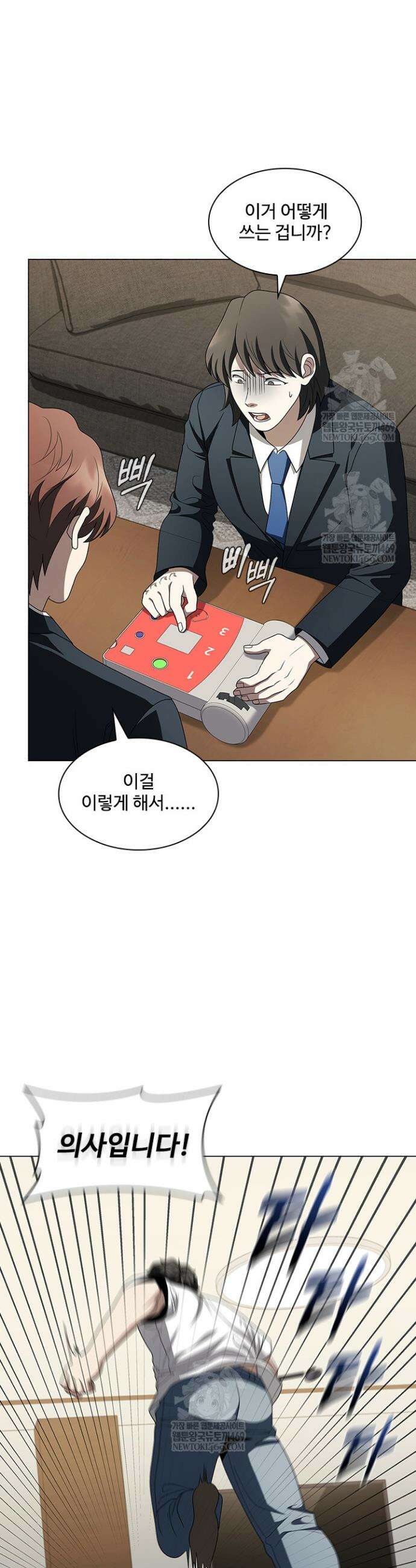 닥터 최태수 시즌5 98화 8