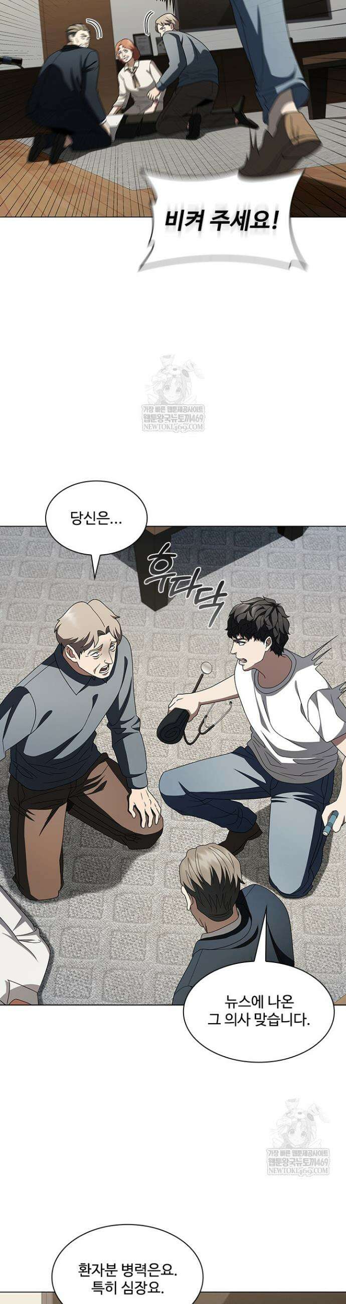 닥터 최태수 시즌5 98화 9