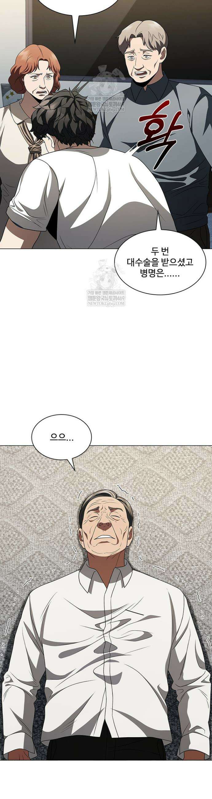 닥터 최태수 시즌5 98화 10