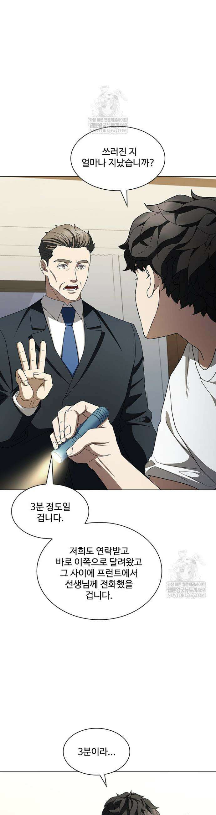 닥터 최태수 시즌5 98화 12