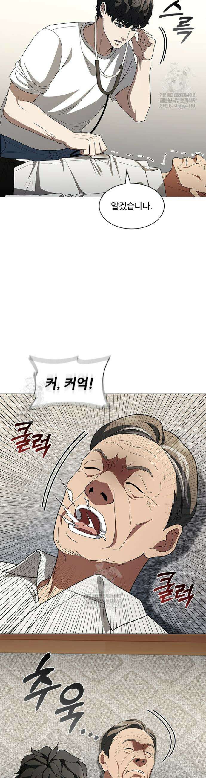 닥터 최태수 시즌5 98화 13
